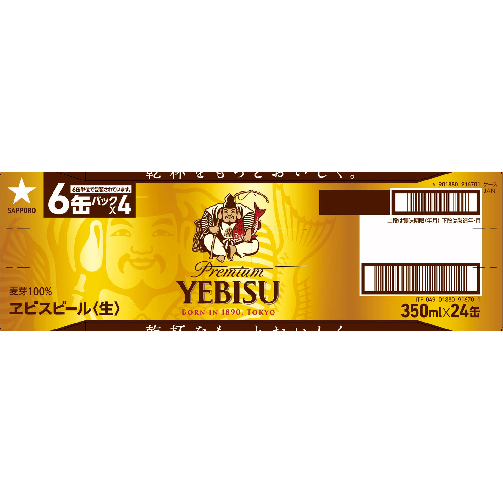 エビスビール　ケース ３５０ｍｌ×２４ サッポロビール