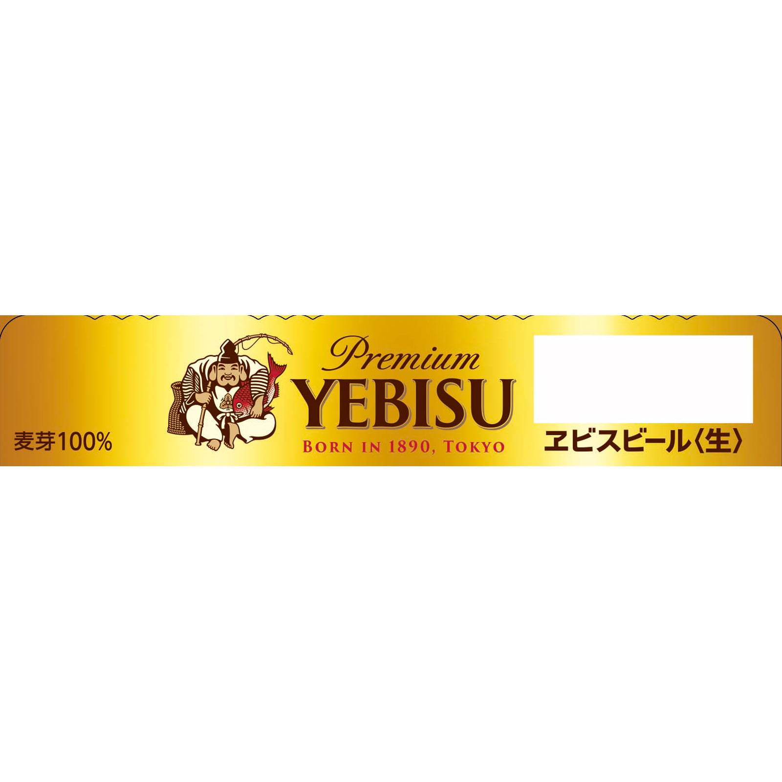 エビスビール ケース | マツキヨココカラオンラインストア
