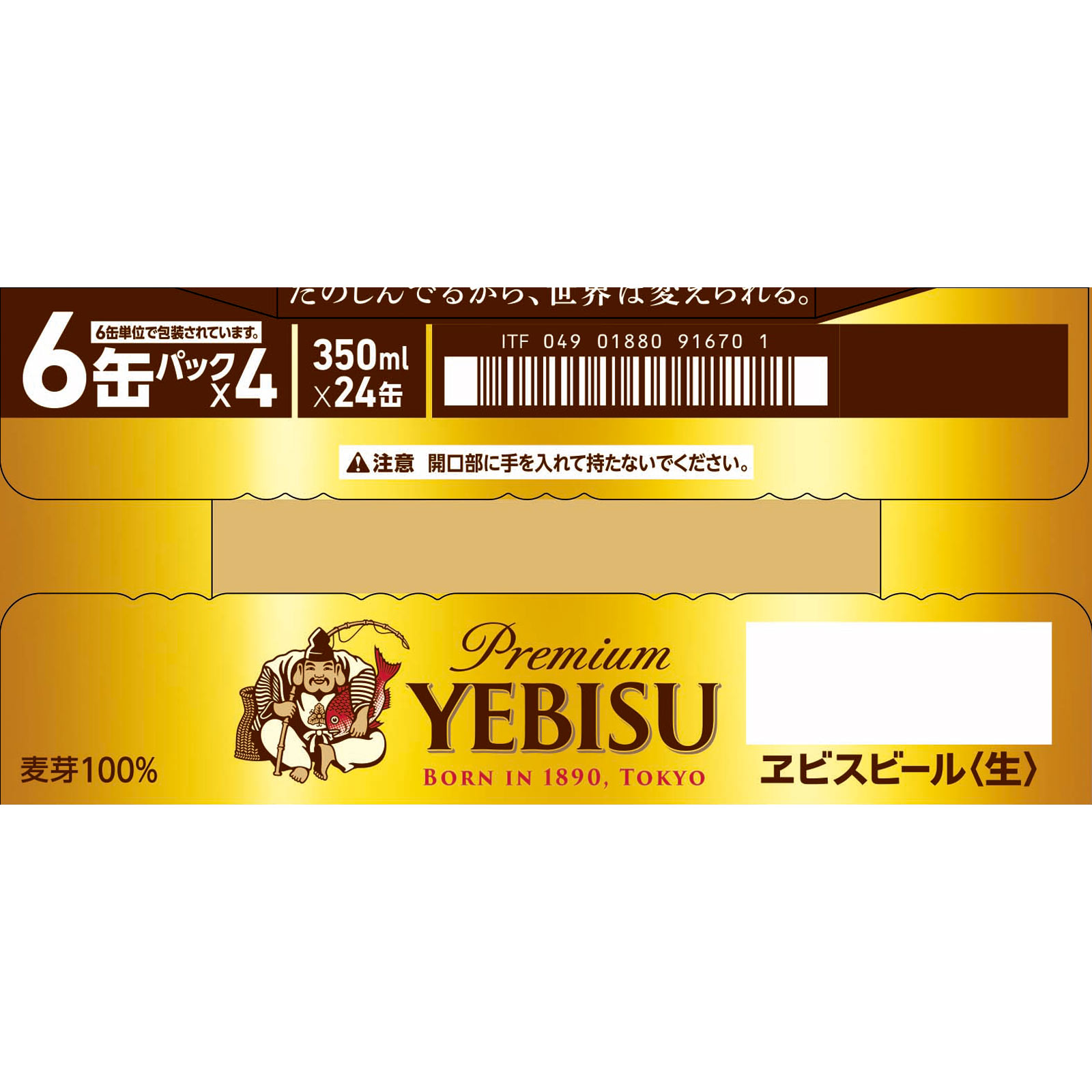エビスビール　ケース ３５０ｍｌ×２４ サッポロビール