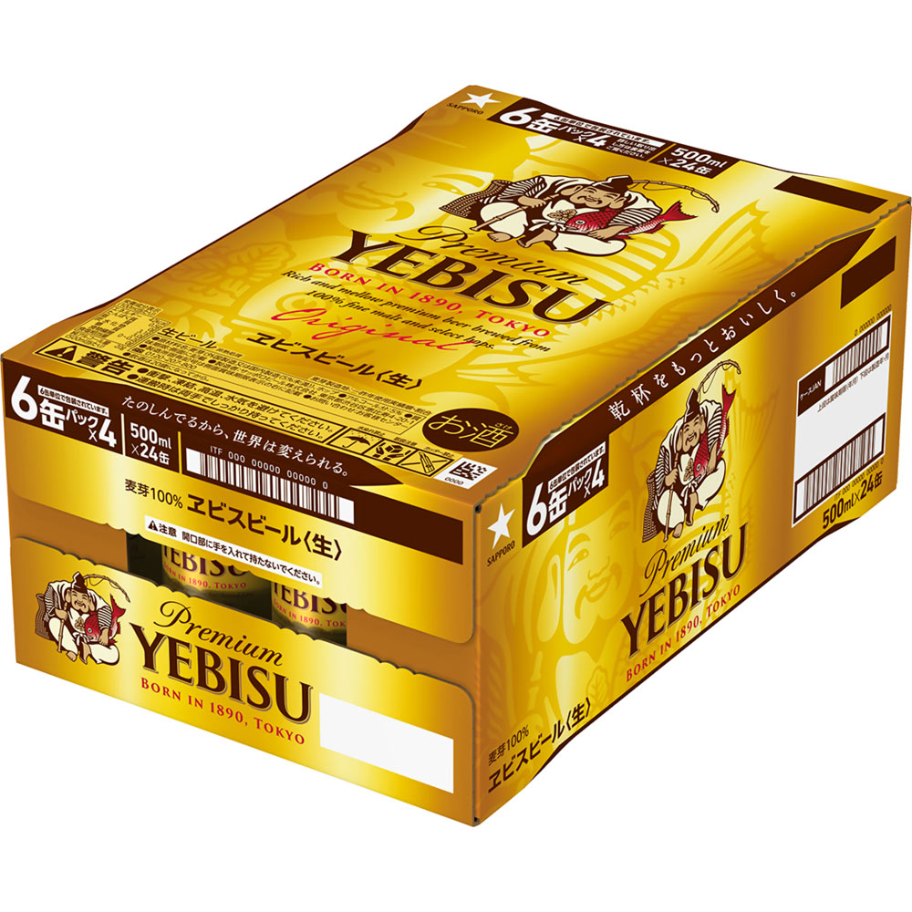 エビスビール ケース 500ml×24 サッポロビール