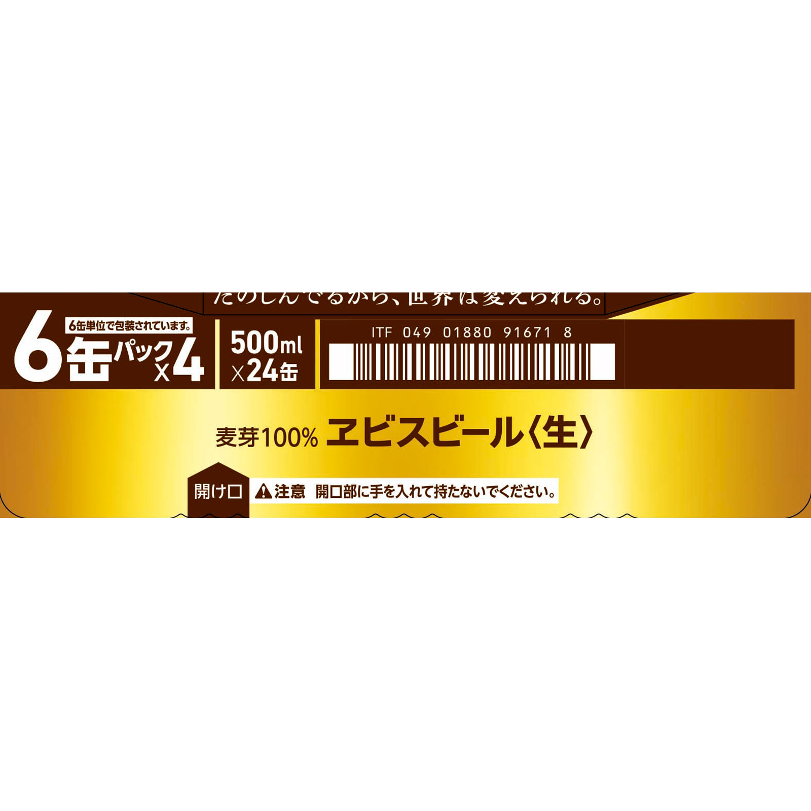 エビスビール ケース 500ml×24 サッポロビール