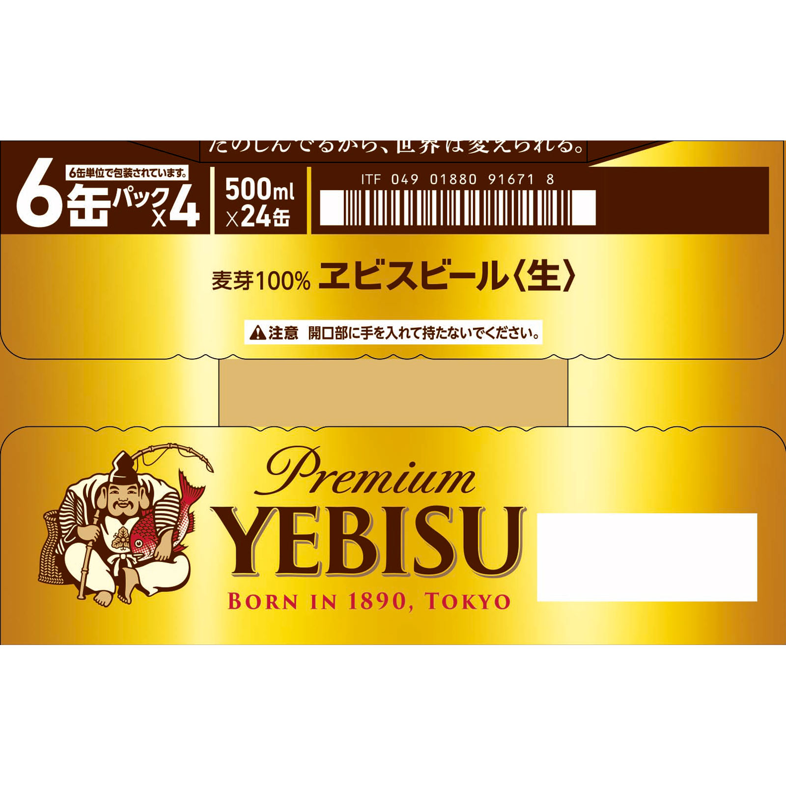 エビスビール ケース 500ml×24 サッポロビール