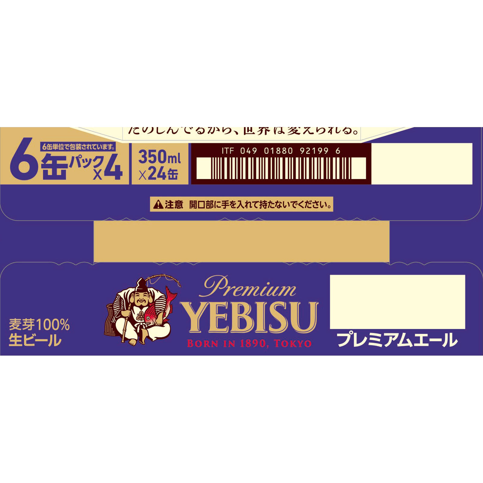 ヱビス プレミアムエール ケース 350ml×24 サッポロビール
