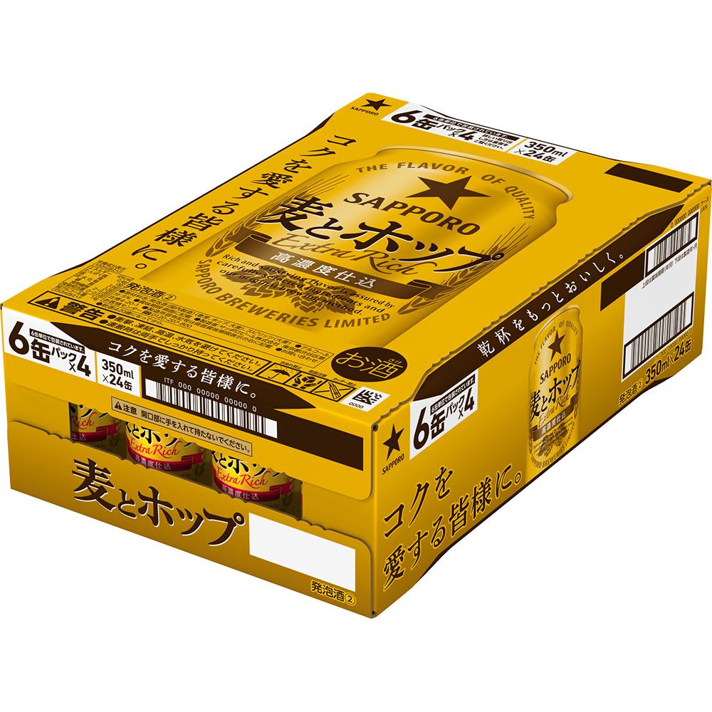 新規購入 麦とホップ ケース | マツキヨココカラオンラインストア その他