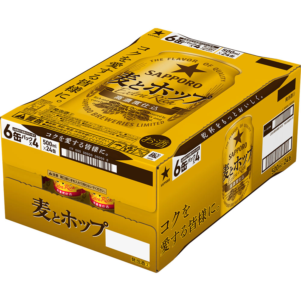 麦とホップ ケース ５００ｍｌ×２４ サッポロビール
