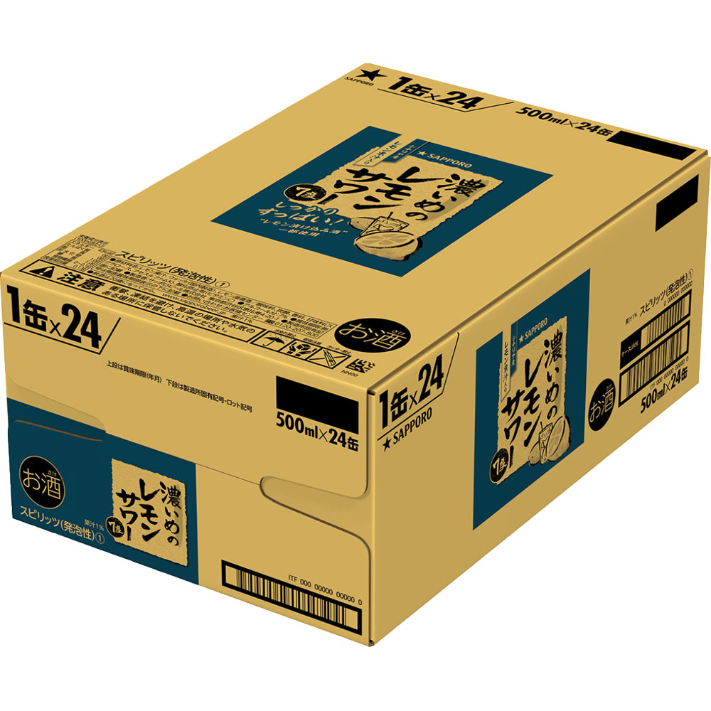 濃いめのレモンサワー　ケース ５００ｍｌ×２４ サッポロビール