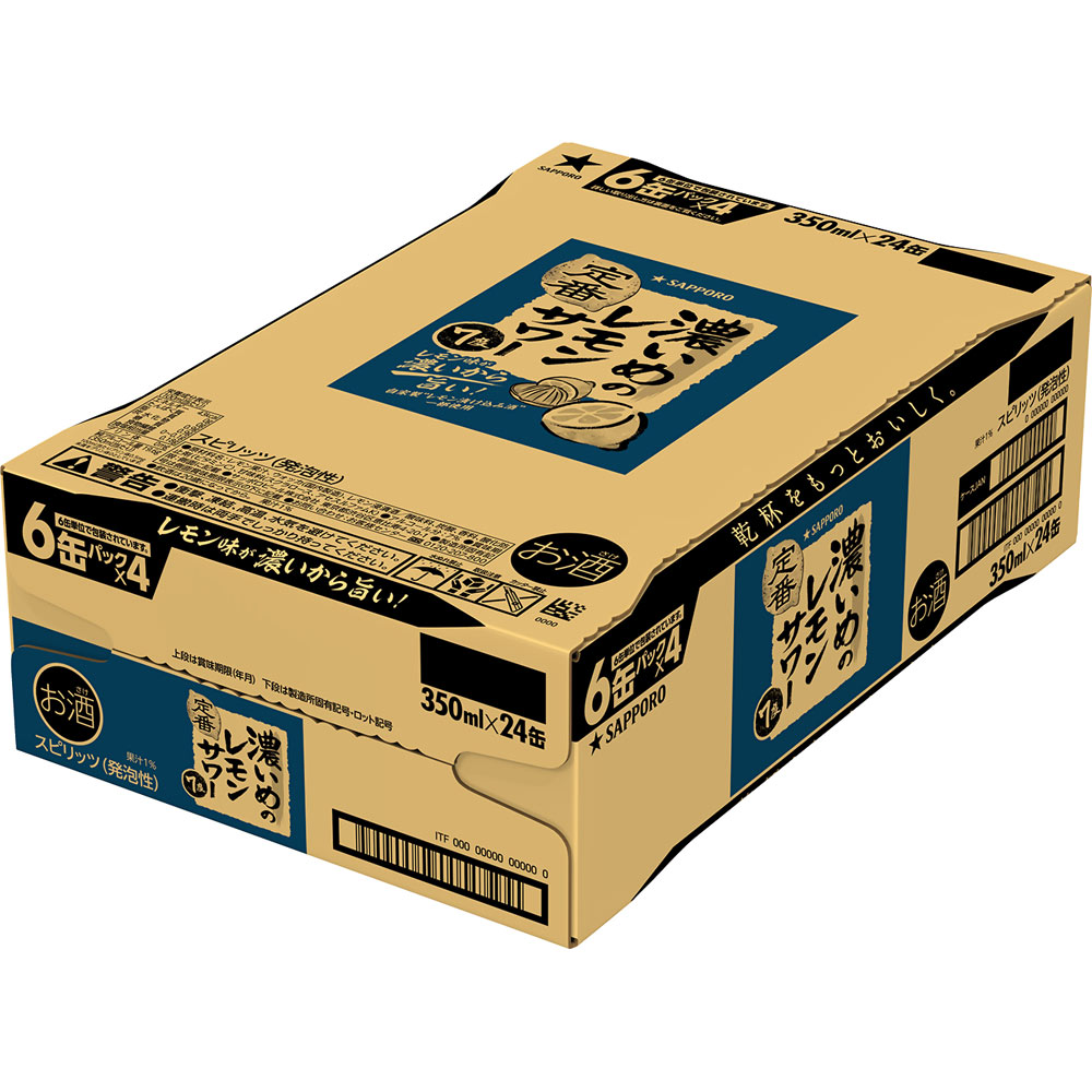 濃いめのレモンサワー　ケース ３５０ｍｌｘ２４ サッポロビール