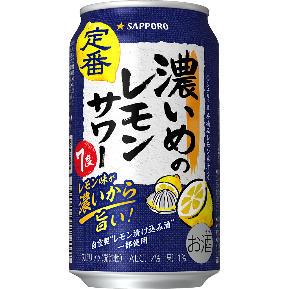 濃いめのレモンサワー　ケース ３５０ｍｌｘ２４ サッポロビール