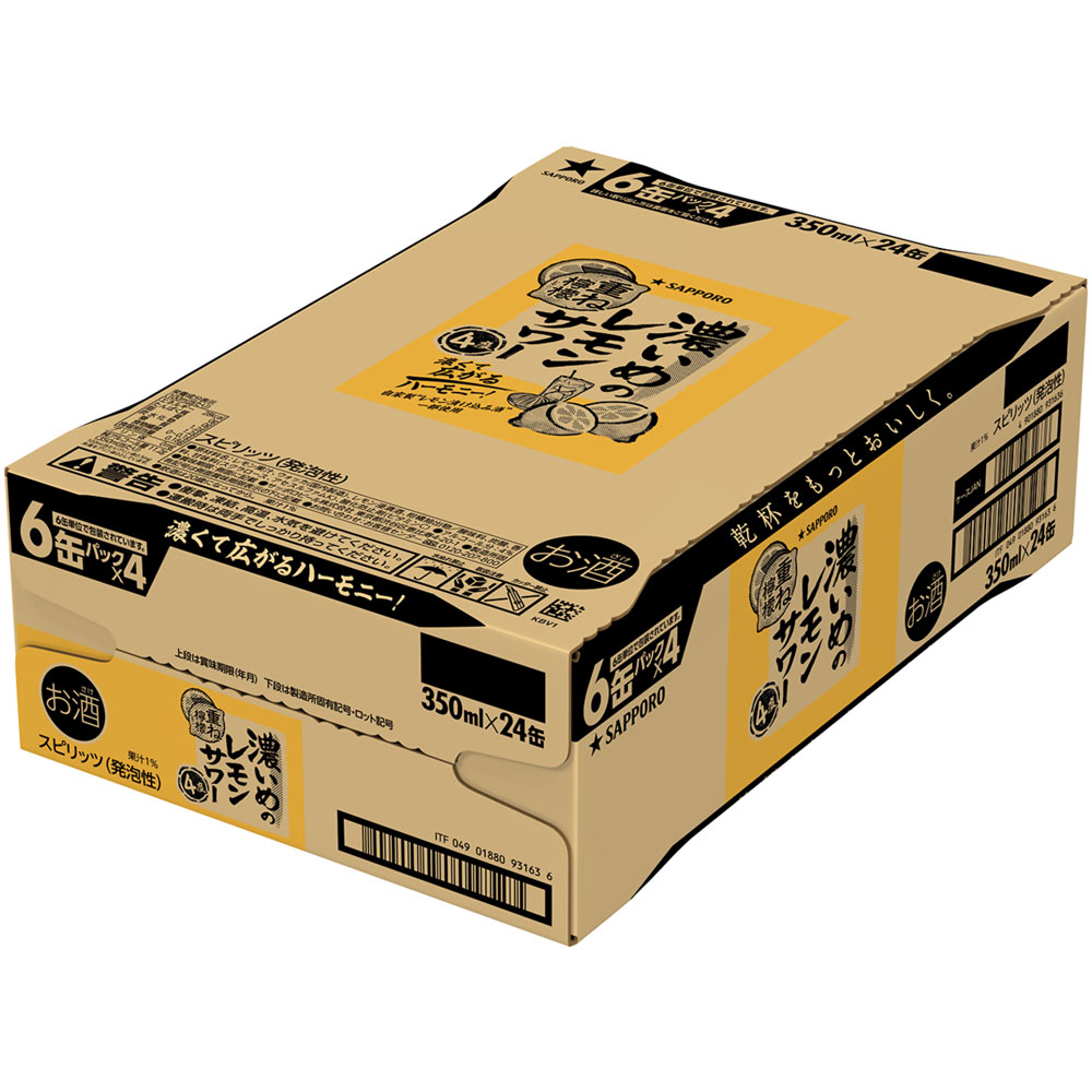 濃いめのレモンサワー　重ね檸檬　ケース ３５０ｍｌｘ２４ サッポロビール