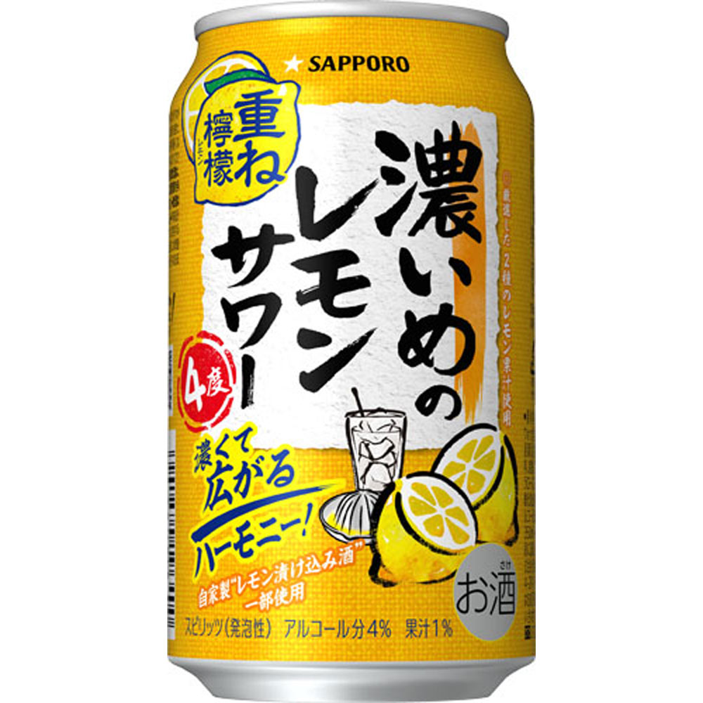 濃いめのレモンサワー　重ね檸檬　ケース ３５０ｍｌｘ２４ サッポロビール