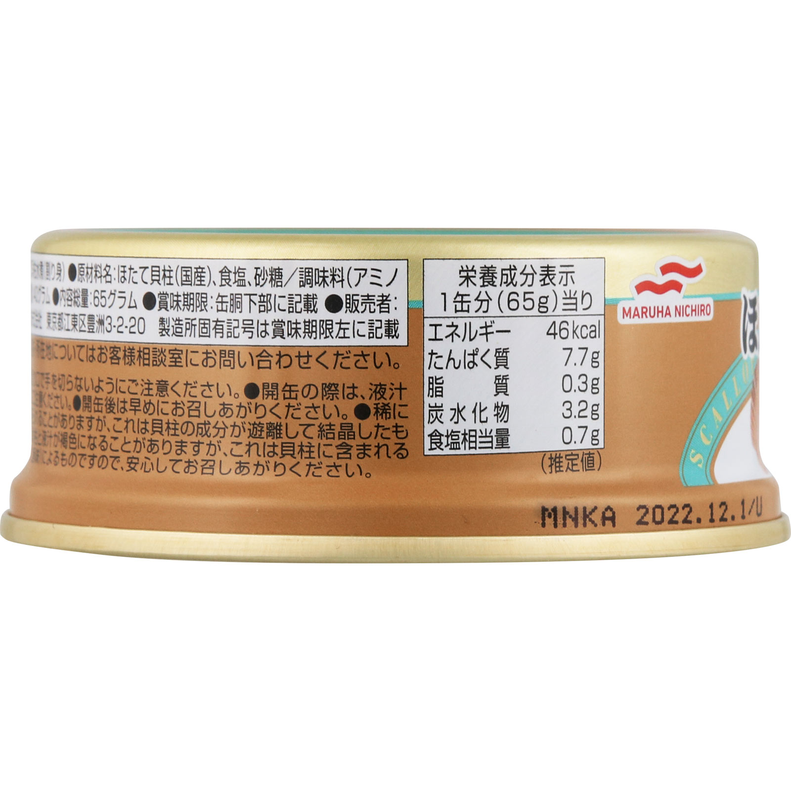 ほたて貝柱割り身水煮 | マツキヨココカラオンラインストア