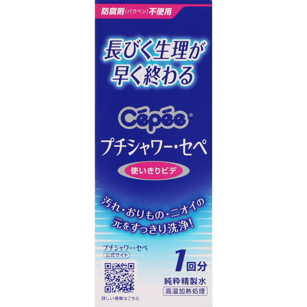 プチシャワー・セペ １２０ｍＬ コットン・ラボ