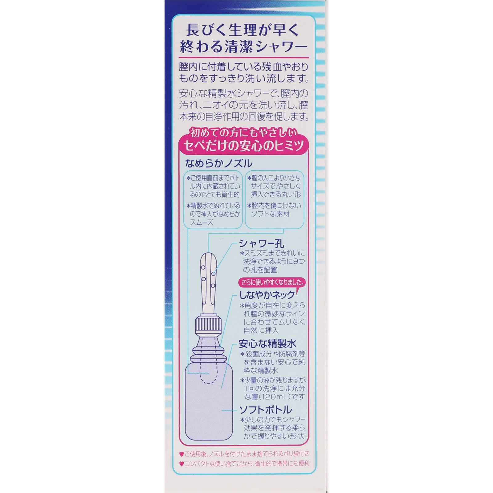 プチシャワー・セペ １２０ｍＬ コットン・ラボ