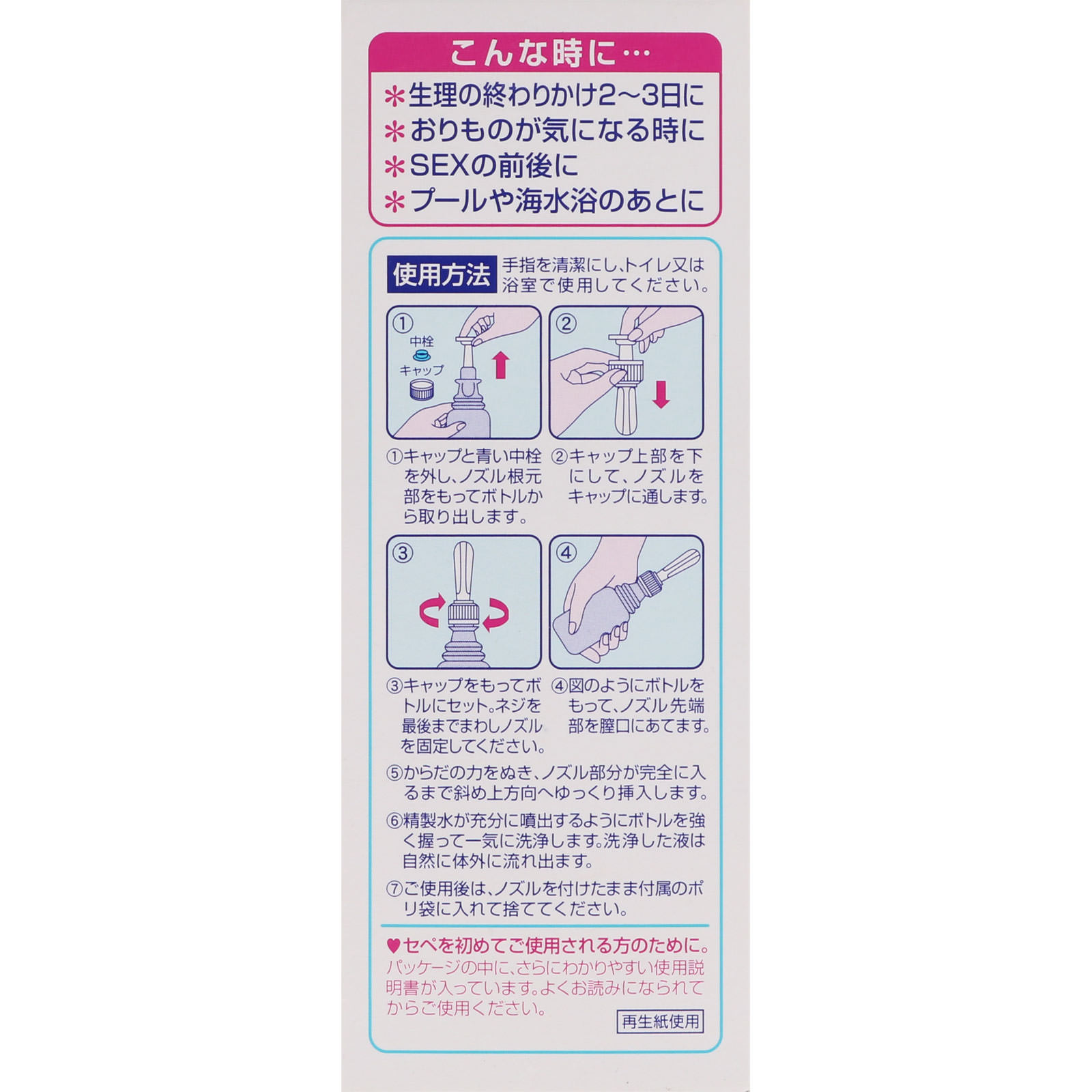 プチシャワー・セペ １２０ｍＬ コットン・ラボ