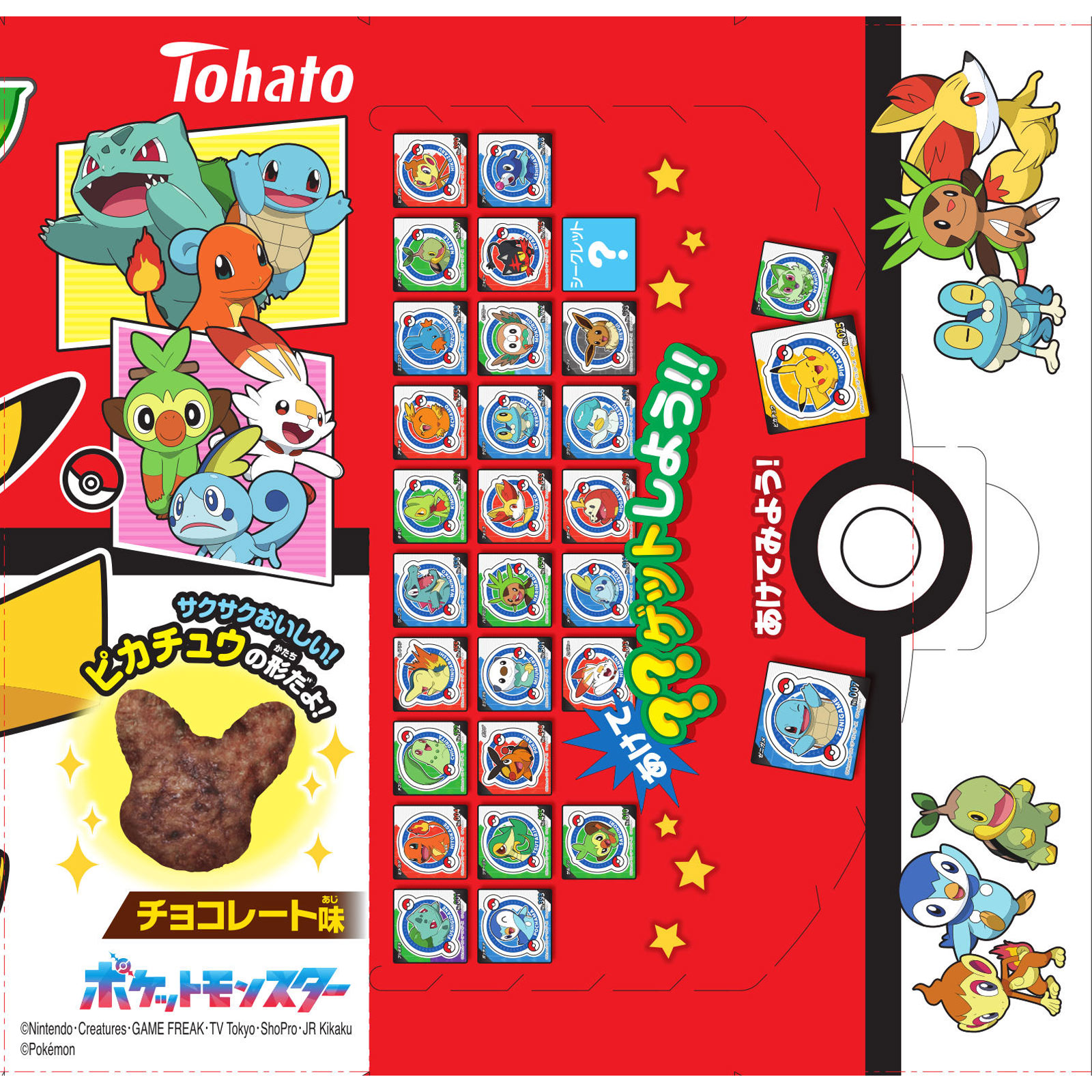 ポケモンスナック チョコレート味 23g 東ハト