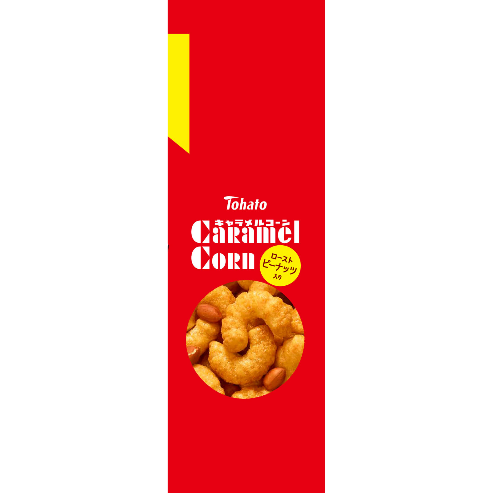 キャラメルコーン ７０ｇ 東ハト
