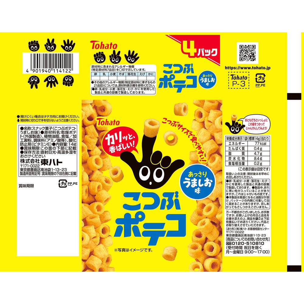 こつぶポテコ４連　うましお味 １４ｇ×４袋 東ハト