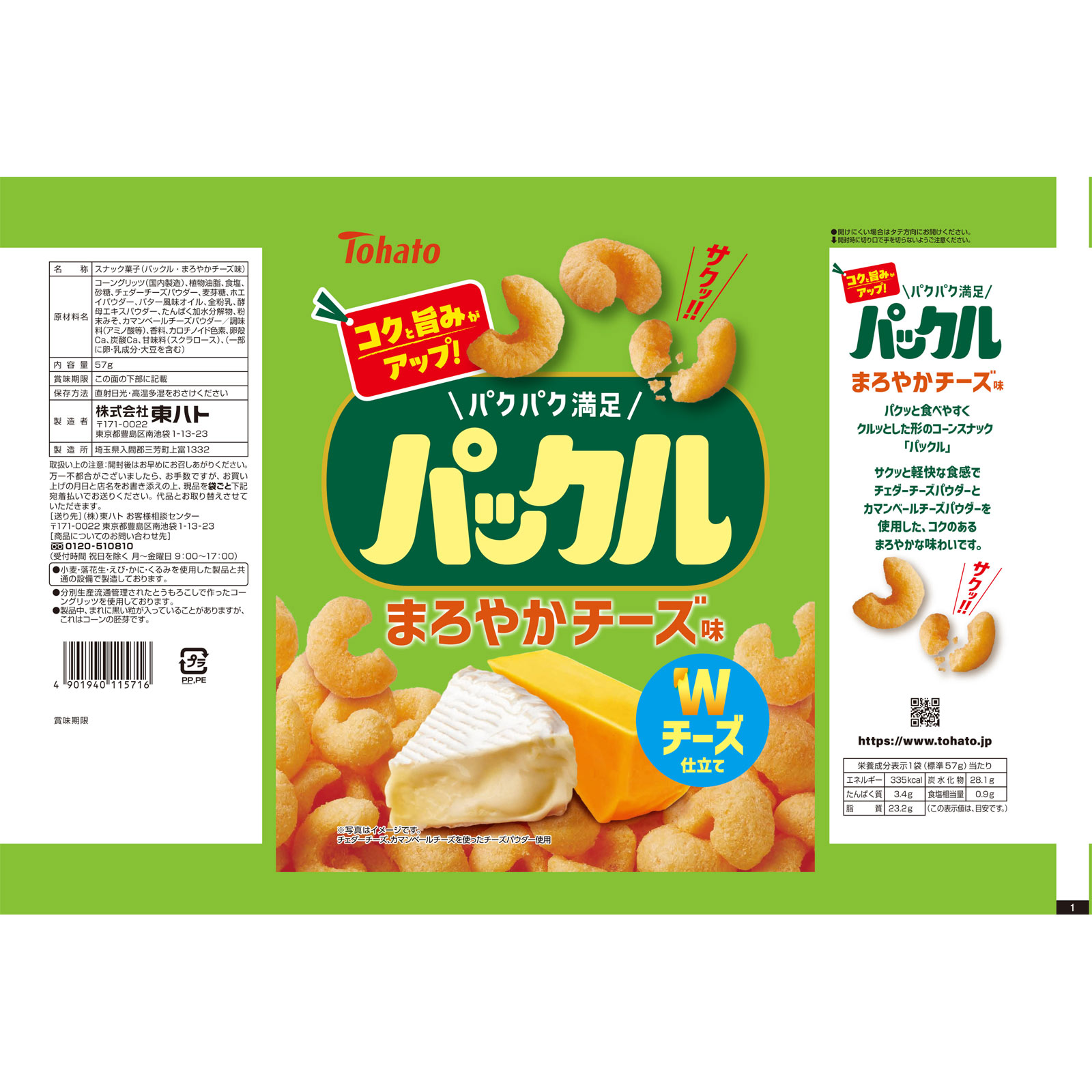 パックル まろやかチーズ味 ５７ｇ 東ハト
