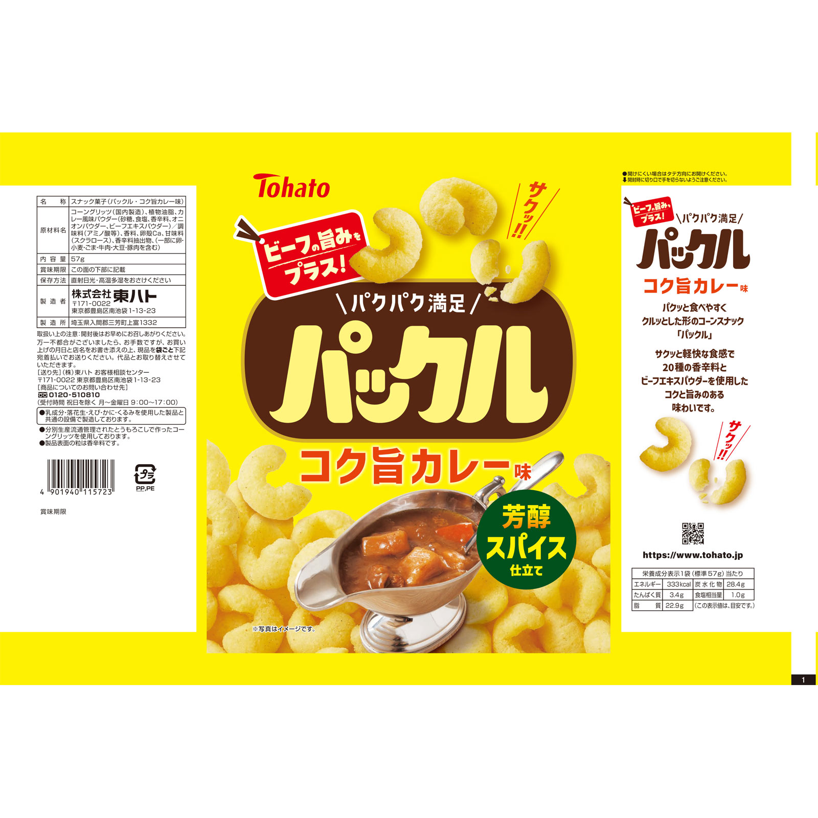 パックル コク旨カレー味 ５７ｇ 東ハト
