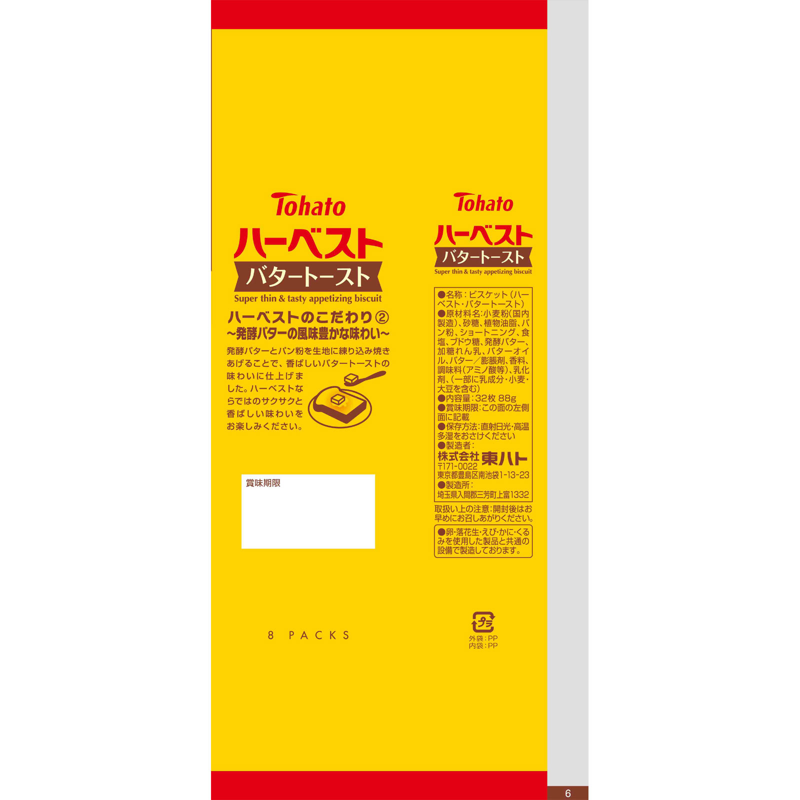 ハーベスト　バタートースト ３２枚 東ハト