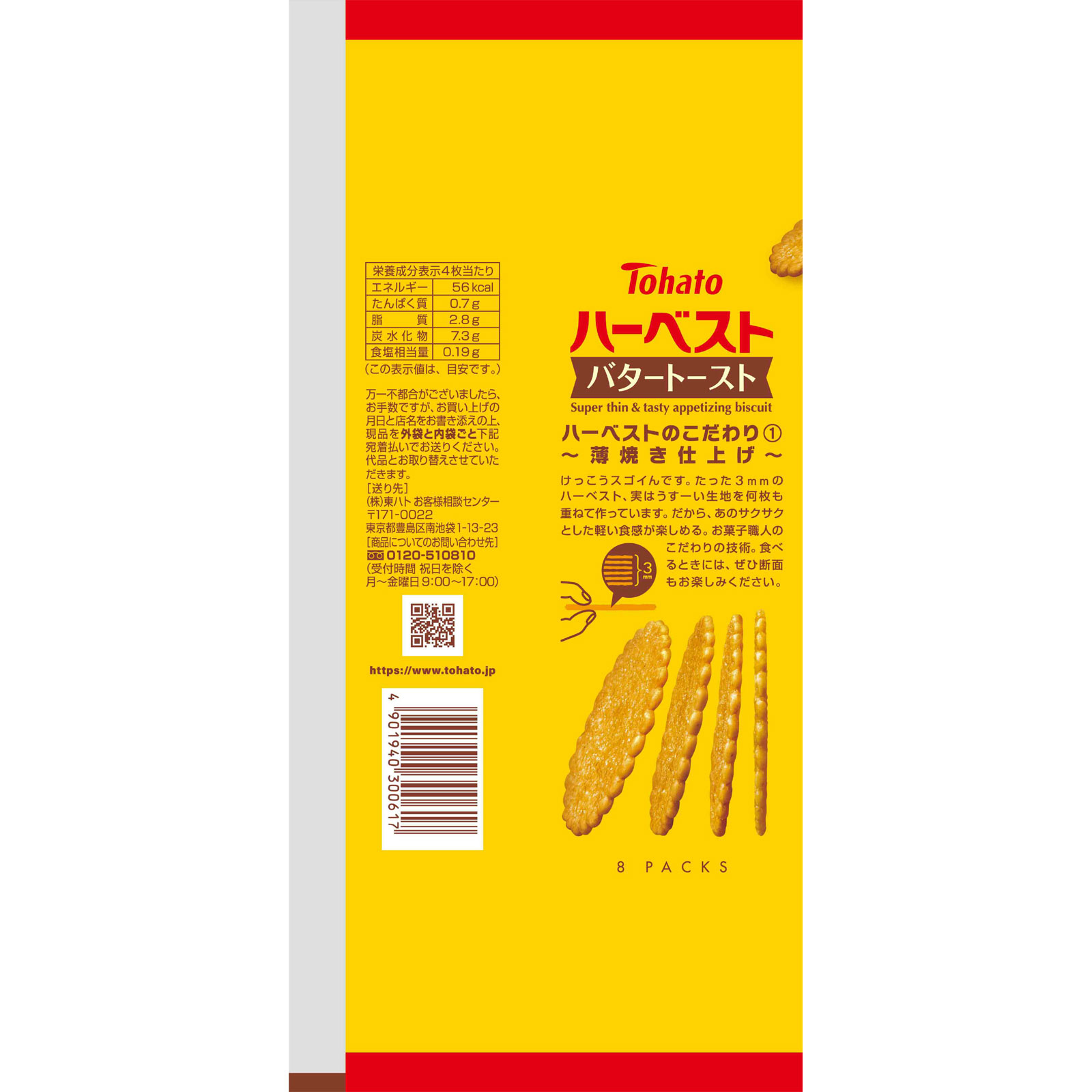 ハーベスト　バタートースト ３２枚 東ハト