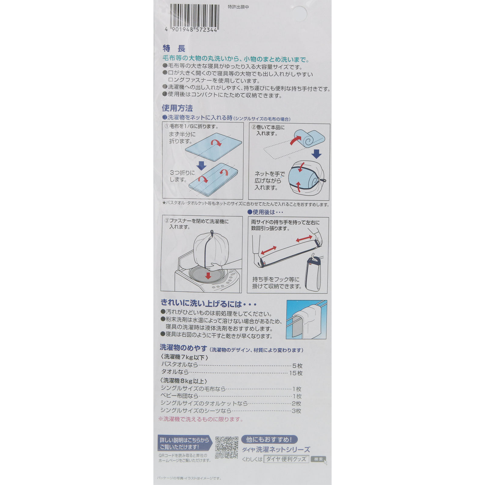 ダイヤ　ふくらむ洗濯ネット特大 ５０ ダイヤコーポレーション