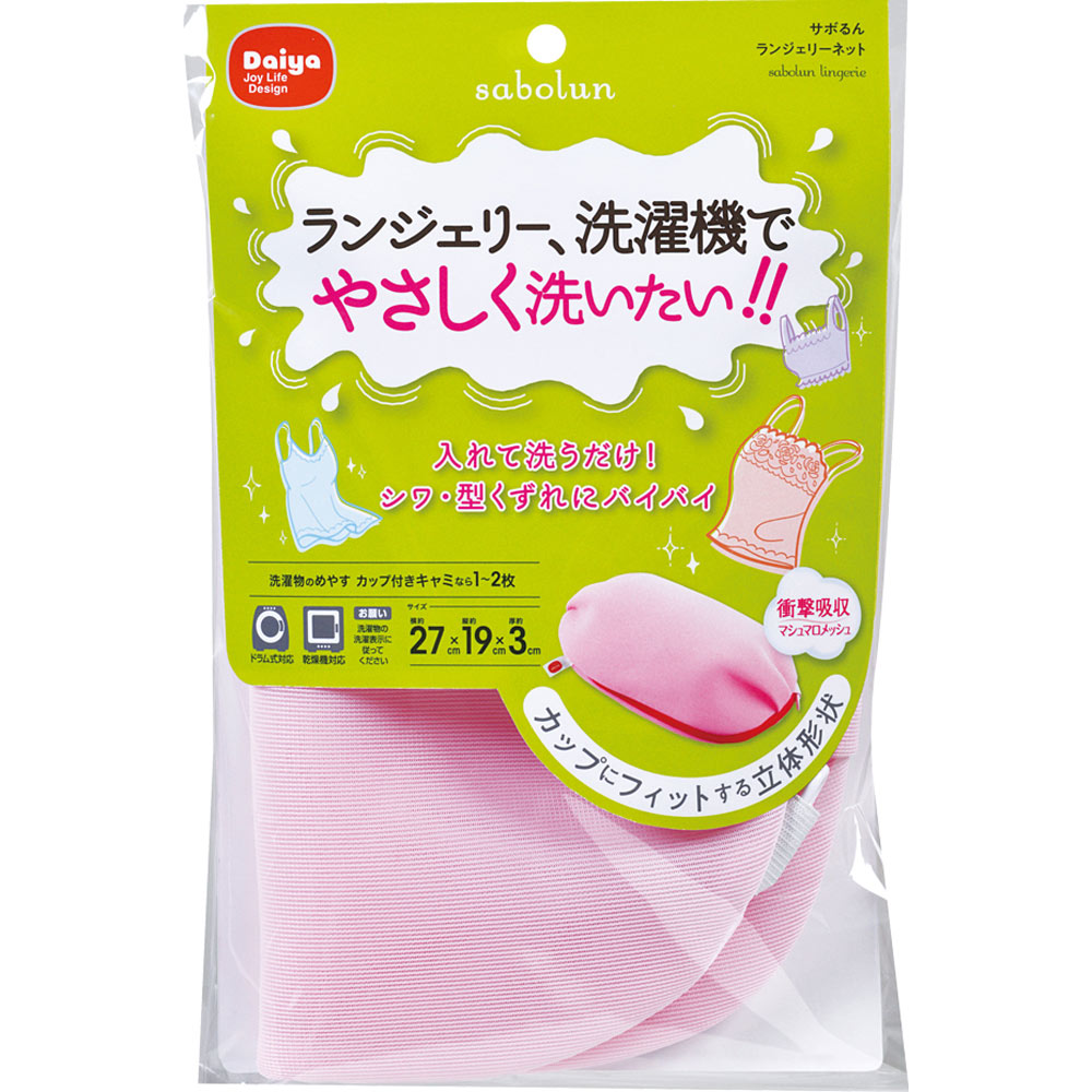 サボるんおしゃれ着ネットランジェリー ２７×１９ｃｍ ダイヤコーポレーション