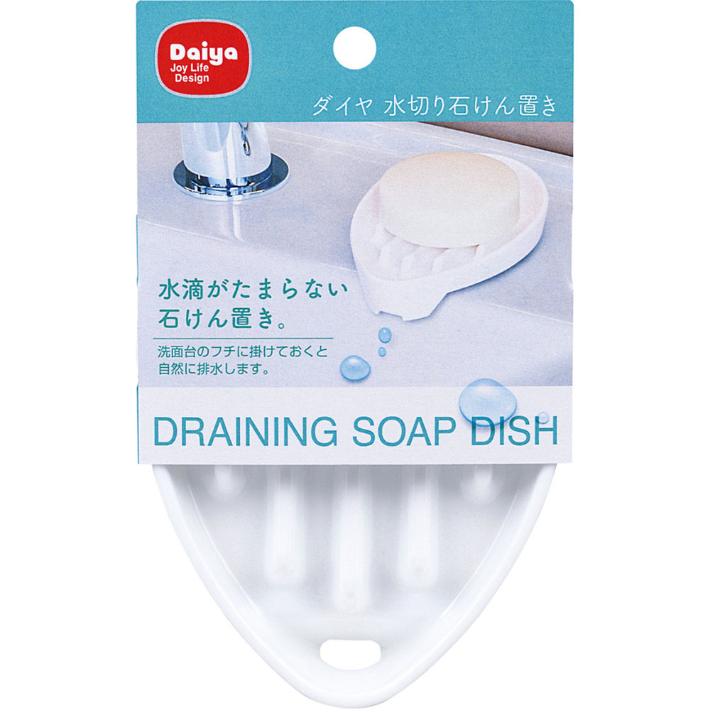 水切り石けん置き Ｗ ダイヤコーポレーション