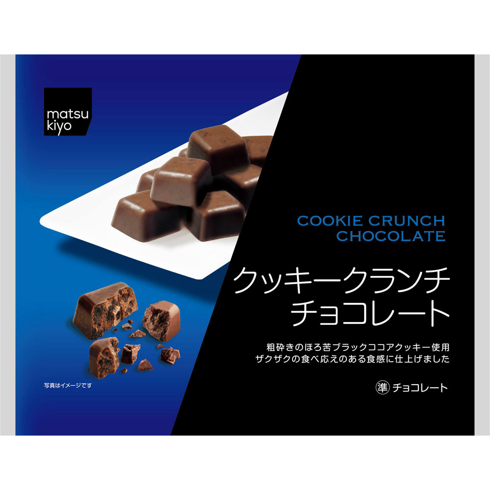 ❖チョコ様❖専用 mk クッキークランチチョコレート | マツキヨココカラオンラインストア