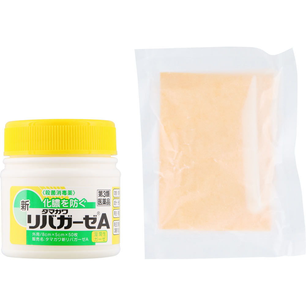 新リバガーゼA ５０枚 玉川衛材 【第3類医薬品】