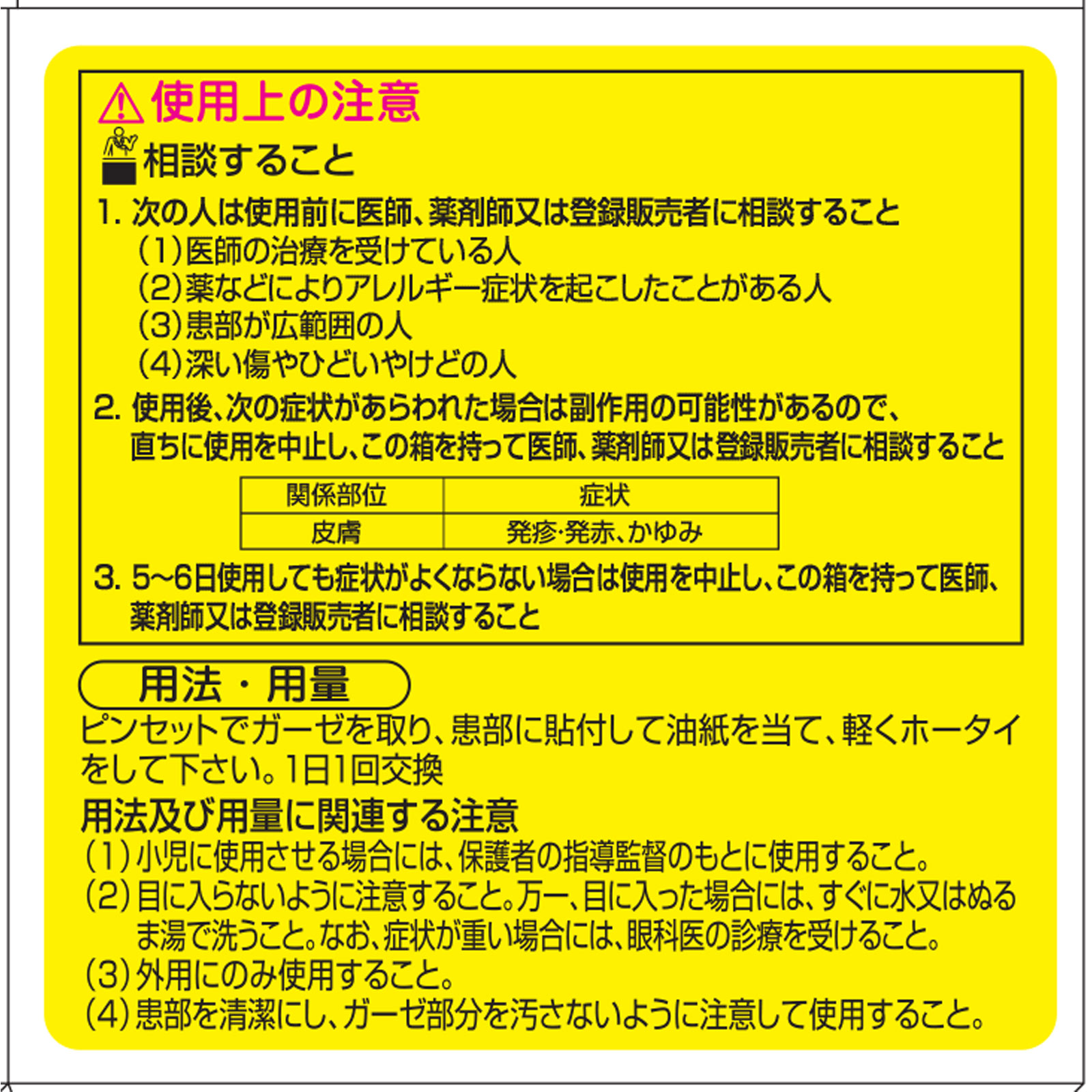 新リバガーゼA ５０枚 玉川衛材 【第3類医薬品】
