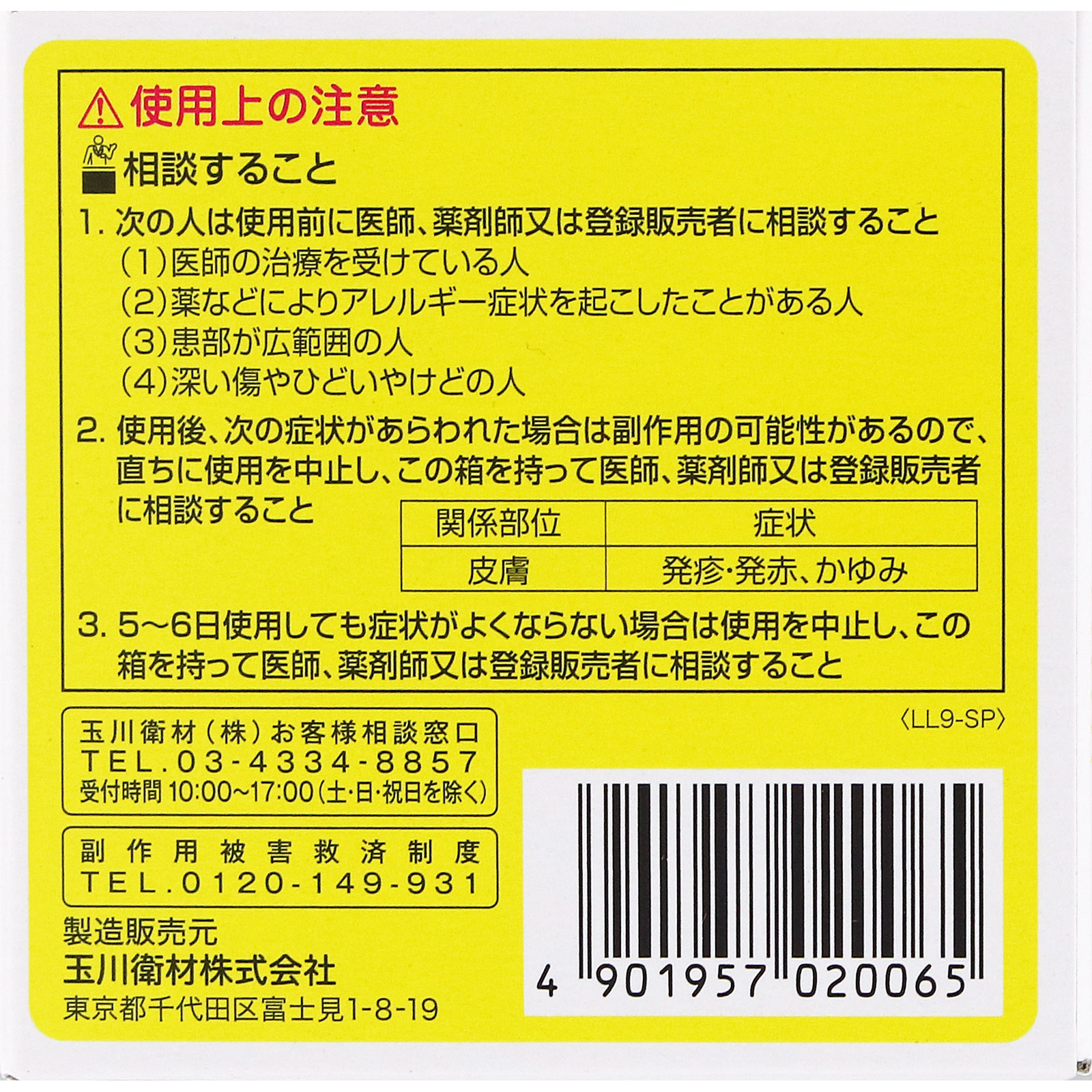 新リバガーゼA | マツキヨココカラオンラインストア