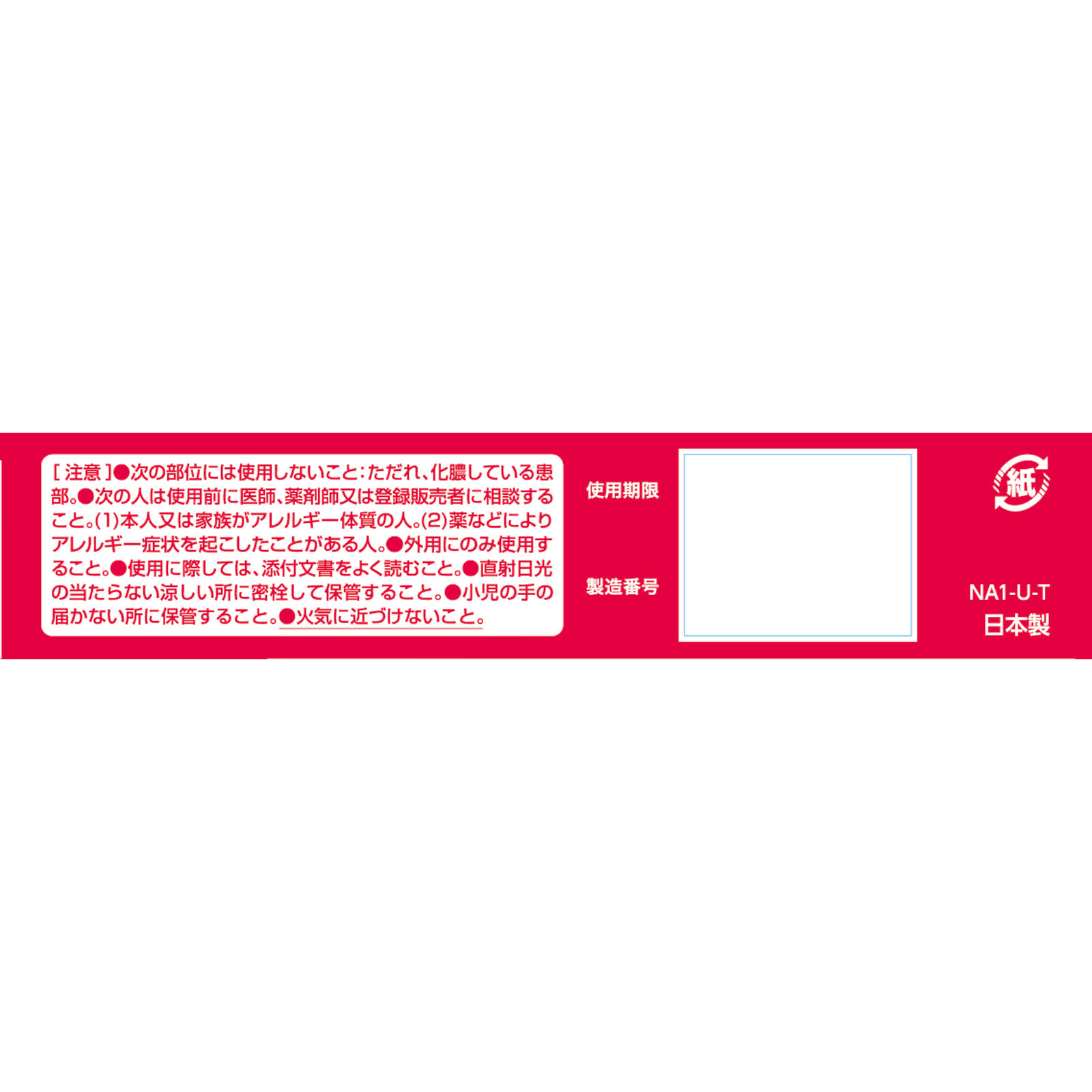 ケアハート 消毒もできる液体ばんそうこう ５Ｇ 玉川衛材 (指定医薬部外品)