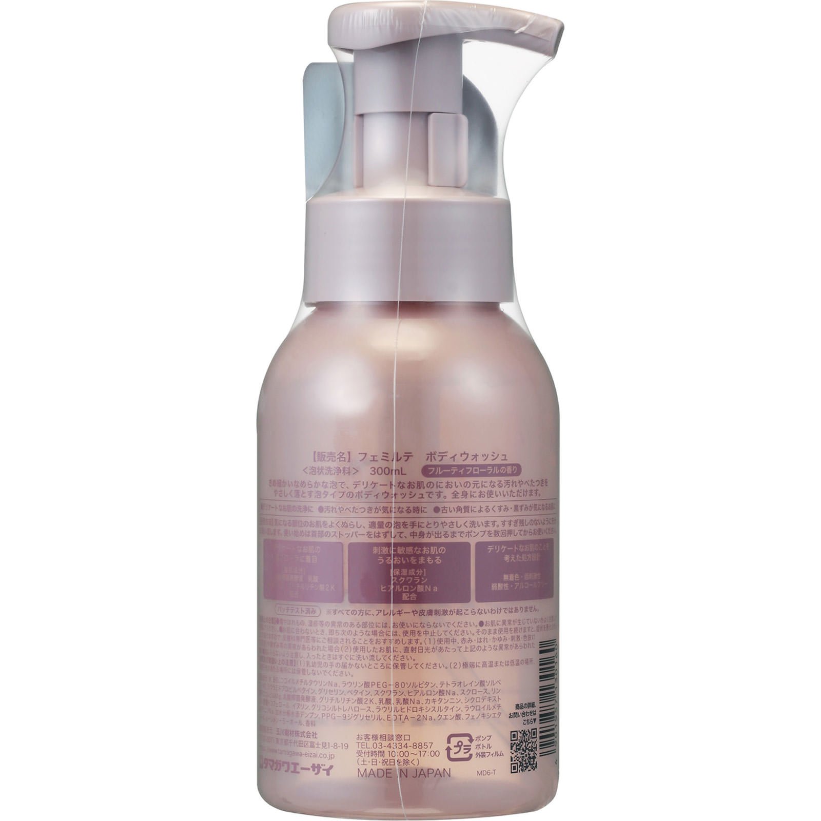 【１０個セット】 玉川衛材 フェミルテ ボディウォッシュ(300ml)×１０個セット フェミルテ デリケートボディウォッシュ | マツキヨココカラオンライン