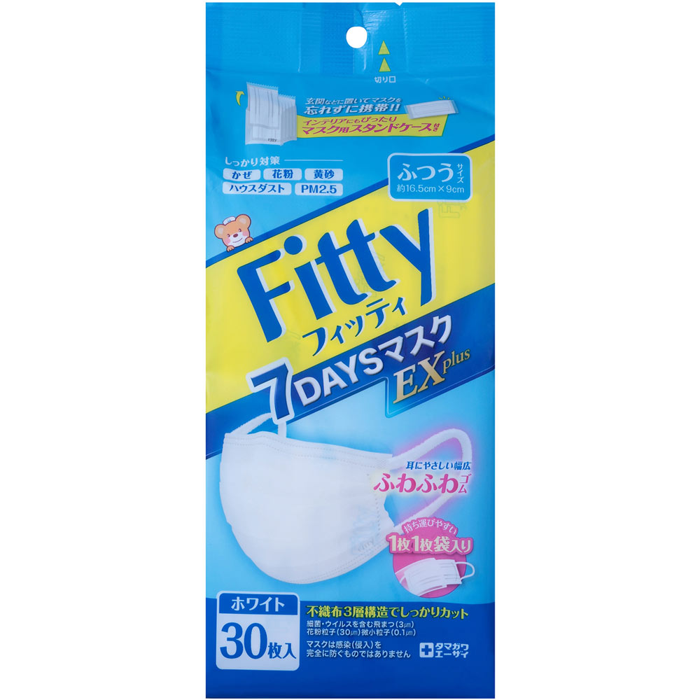 フィッティ ７ＤＡＹＳマスク ＥＸプラス ふつう ３０枚 玉川衛材
