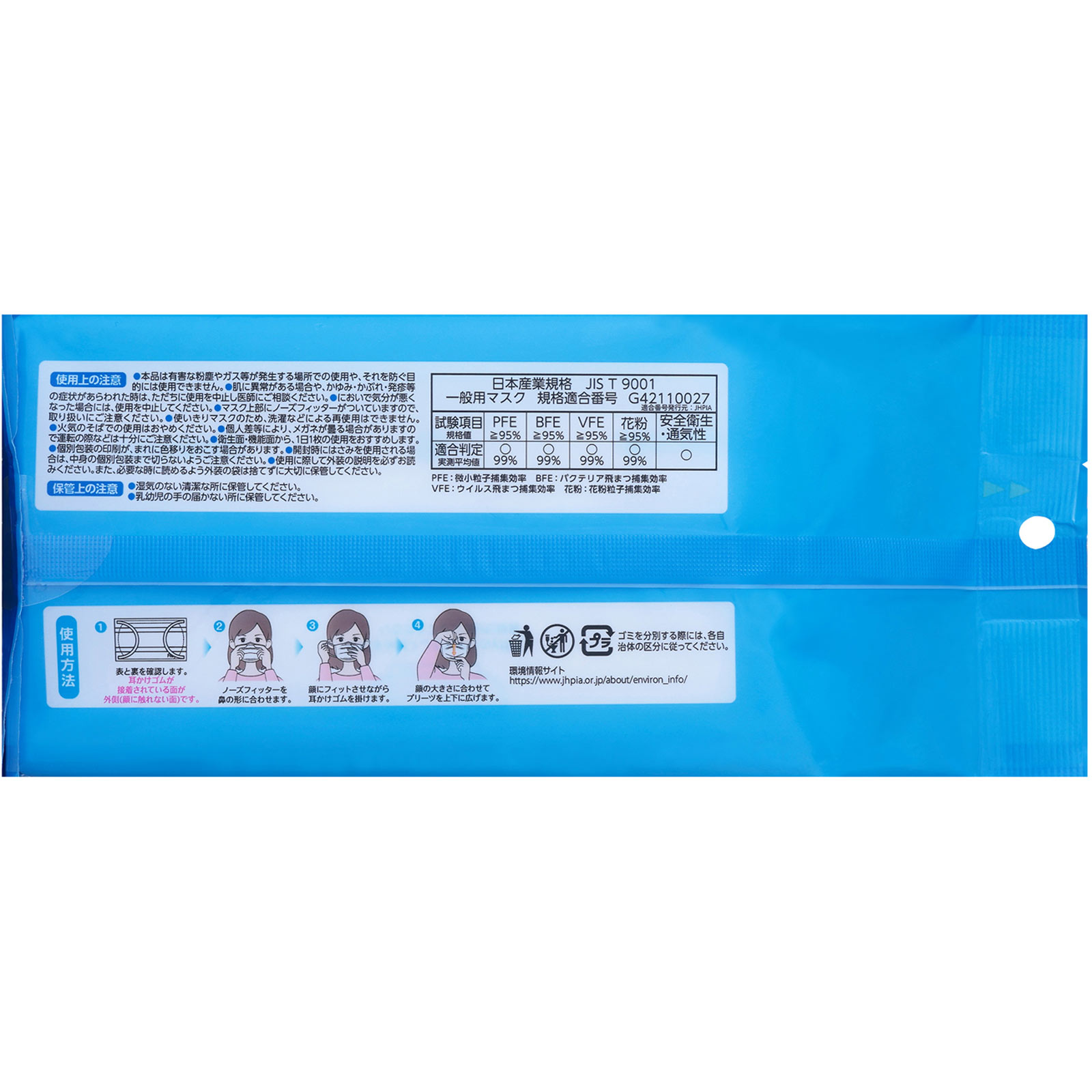 フィッティ 7DAYSマスク EXプラス ふつう 30枚 玉川衛材