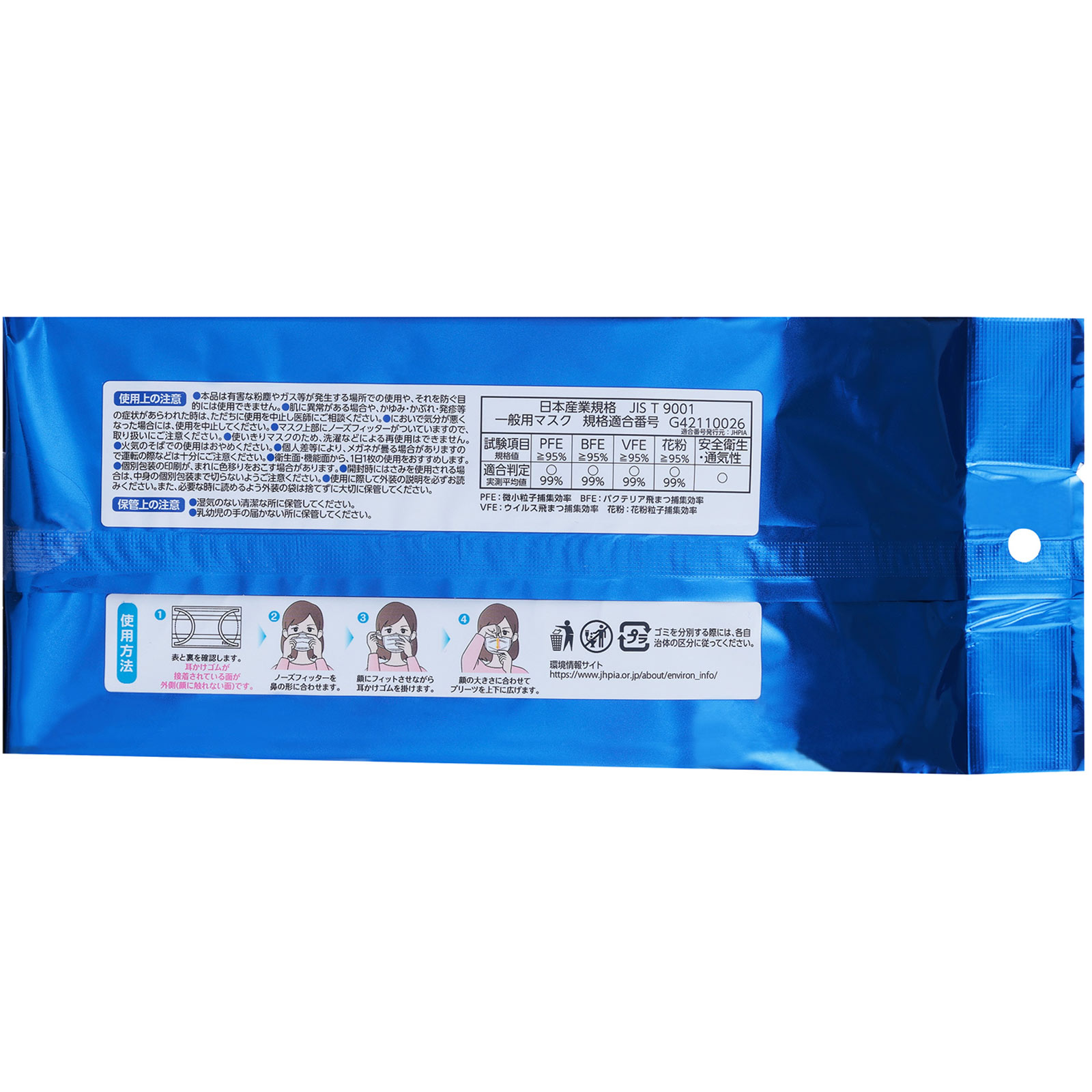 フィッティ シルキータッチ耳ゴムふわり ふつう ホワイト ３０枚 玉川衛材