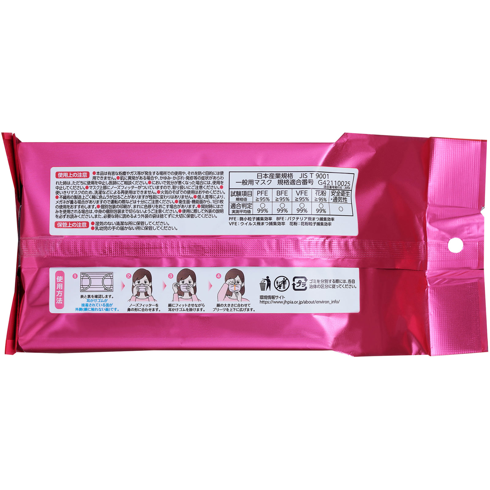 フィッティ シルキータッチ耳ゴムふわり 小さめ ピンク ３０枚 玉川衛材