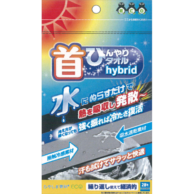 ひやしま専科 首ひんやりタオル ｈｙｂｒｉｄ １枚 玉川衛材