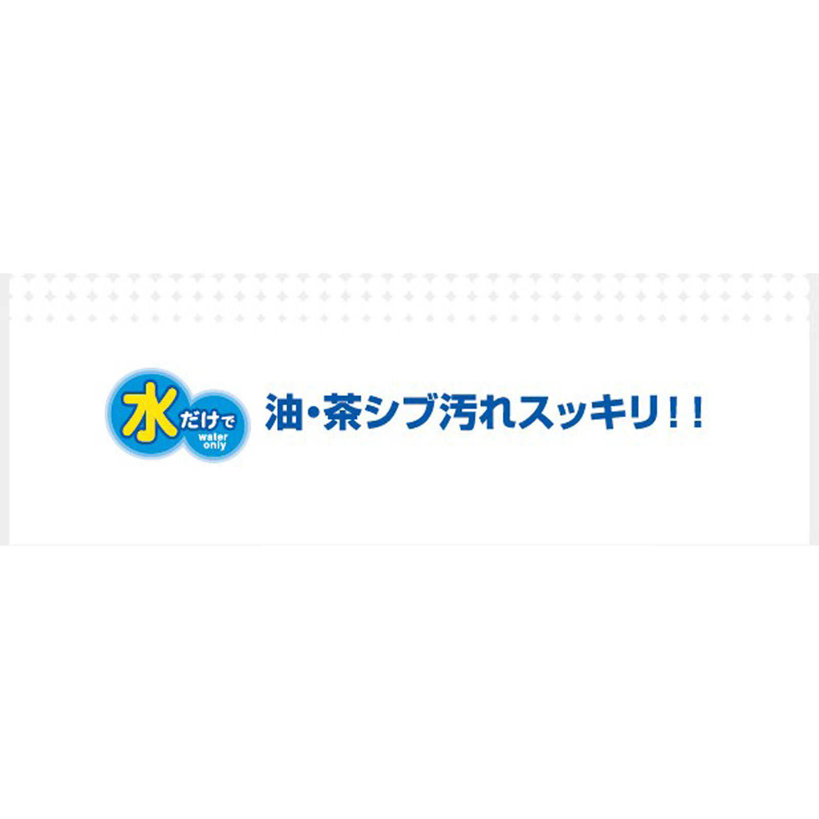 マジカルニット食器洗いクリーナー Ｙ 東和産業