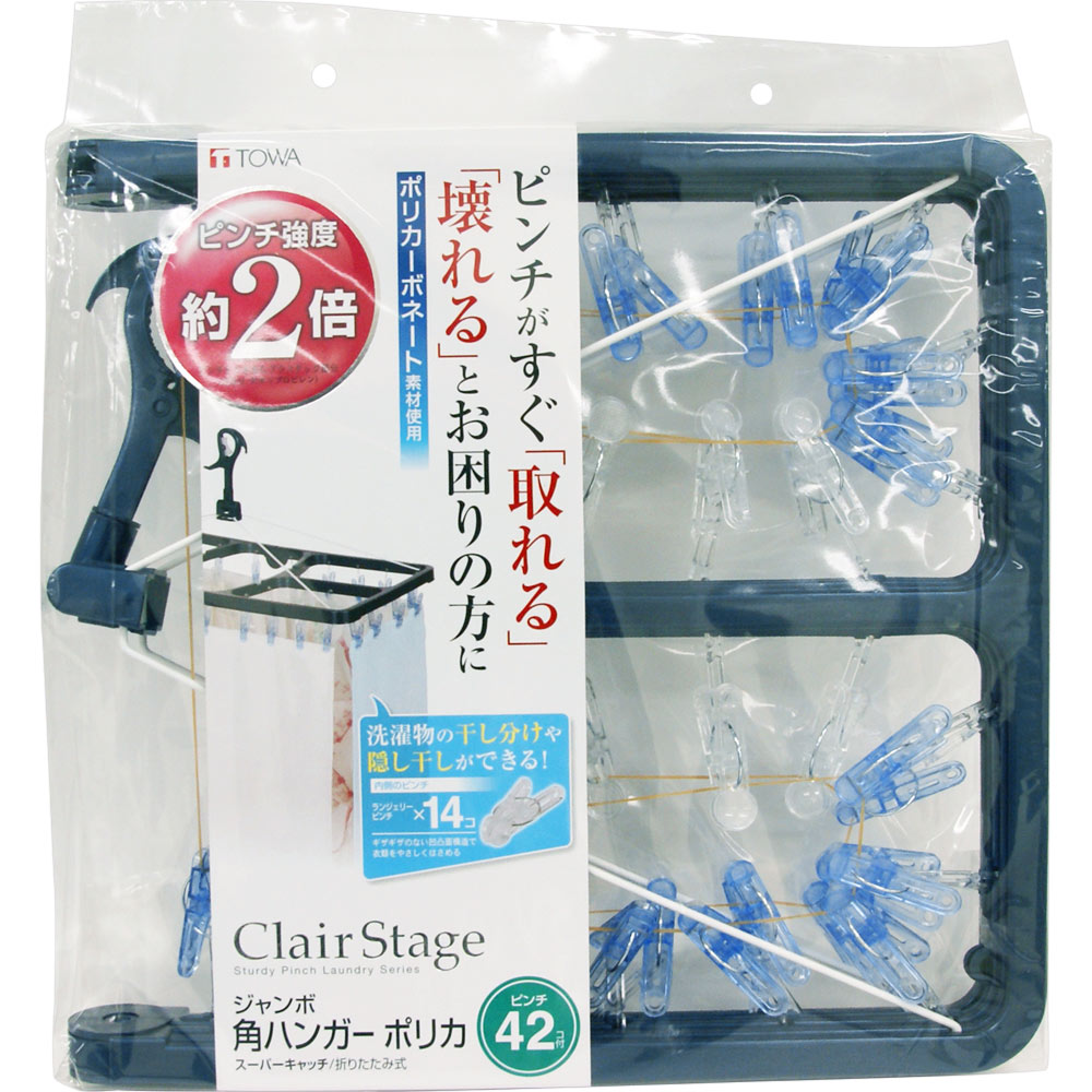 クレア ステージ ジャンボ角ハンガーポリカーボネート ４２Ｐ 東和産業