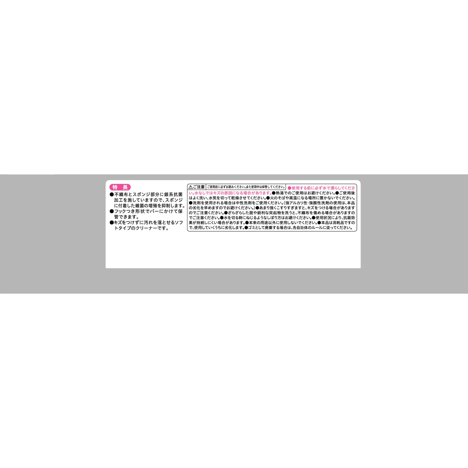 ＡＧ＋抗菌バススポンジ １個 東和産業