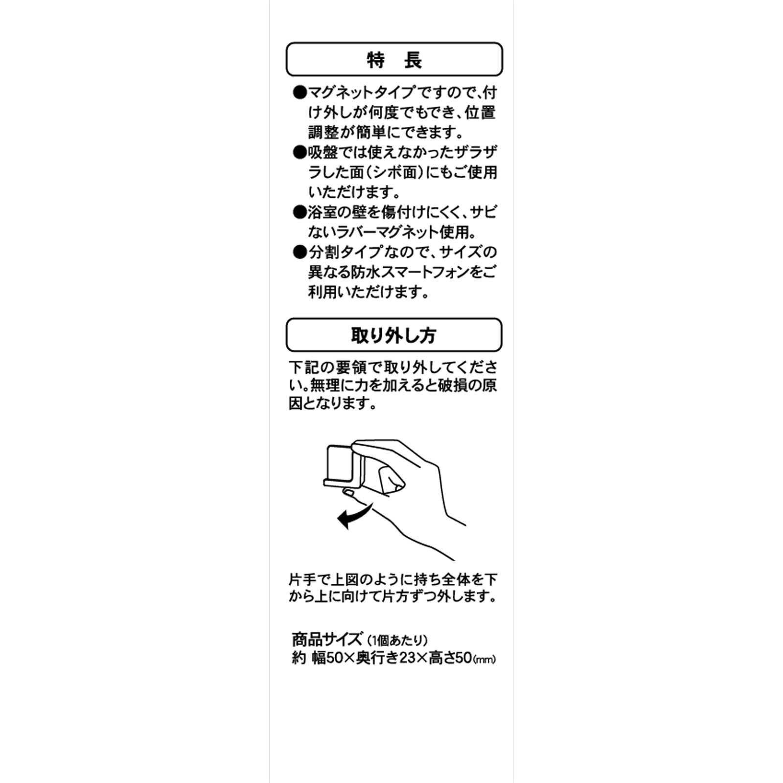 磁着ＳＱ バススマートフォンホルダー ホワイト 東和産業