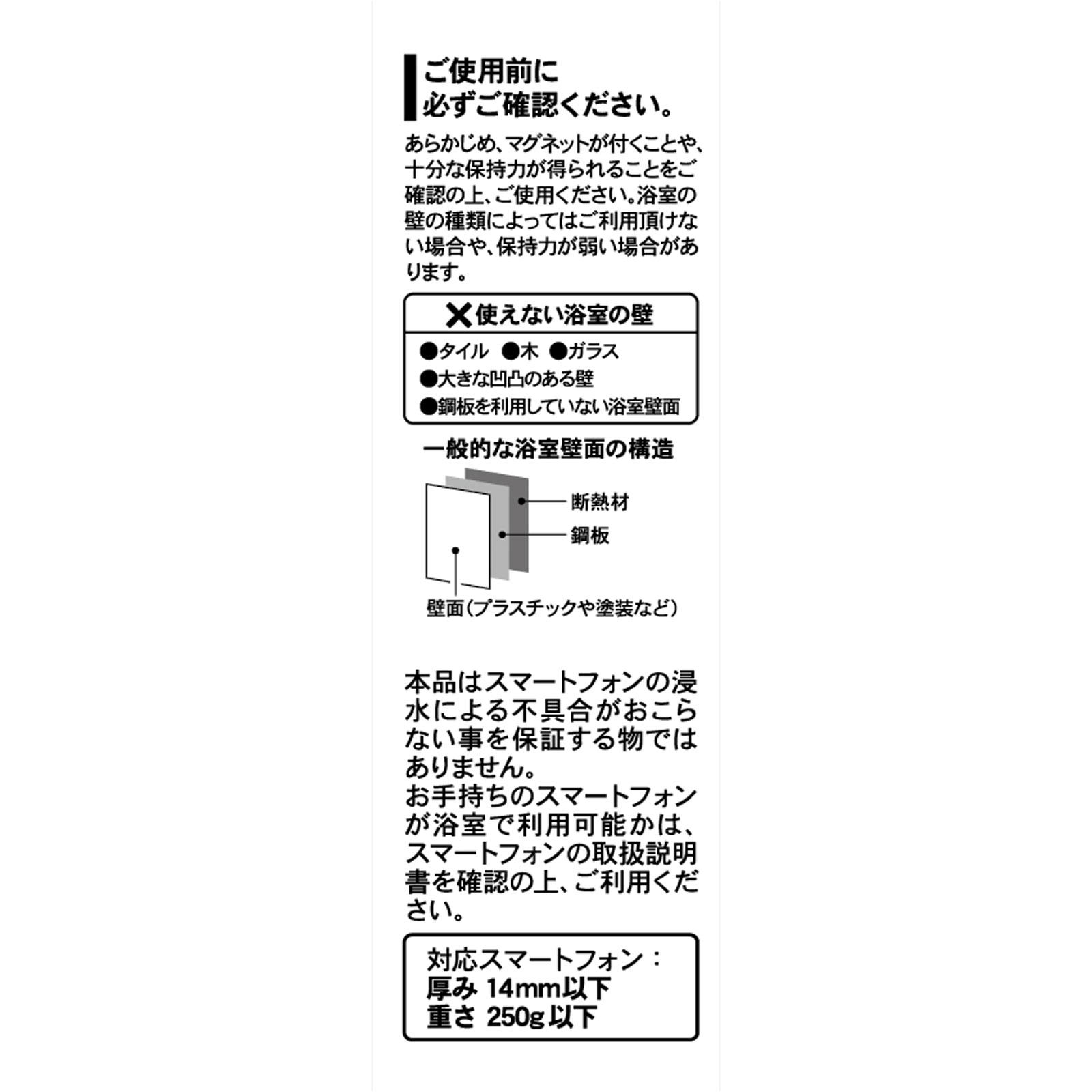磁着ＳＱ バススマートフォンホルダー ホワイト 東和産業