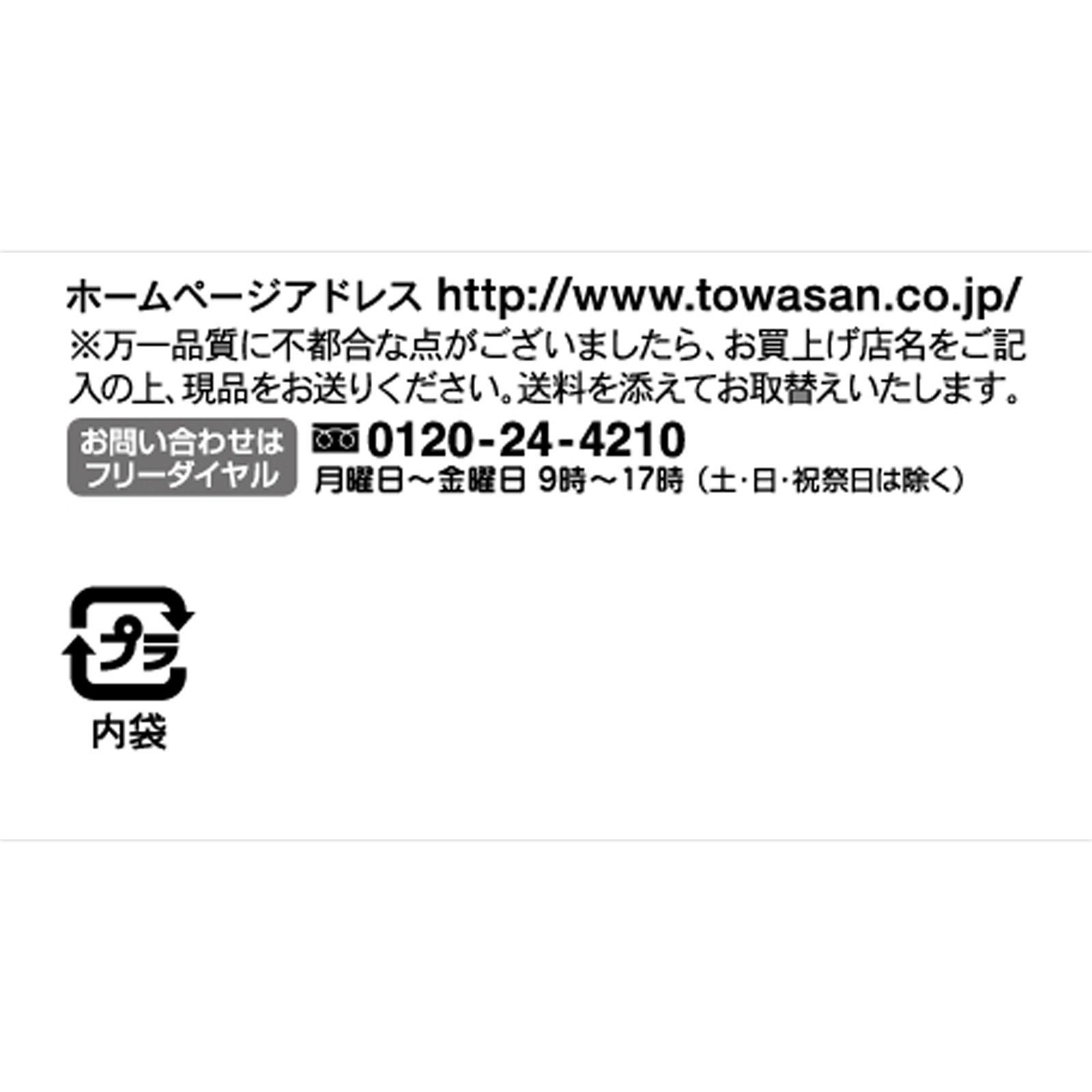 磁着ＳＱ バススマートフォンホルダー ホワイト 東和産業