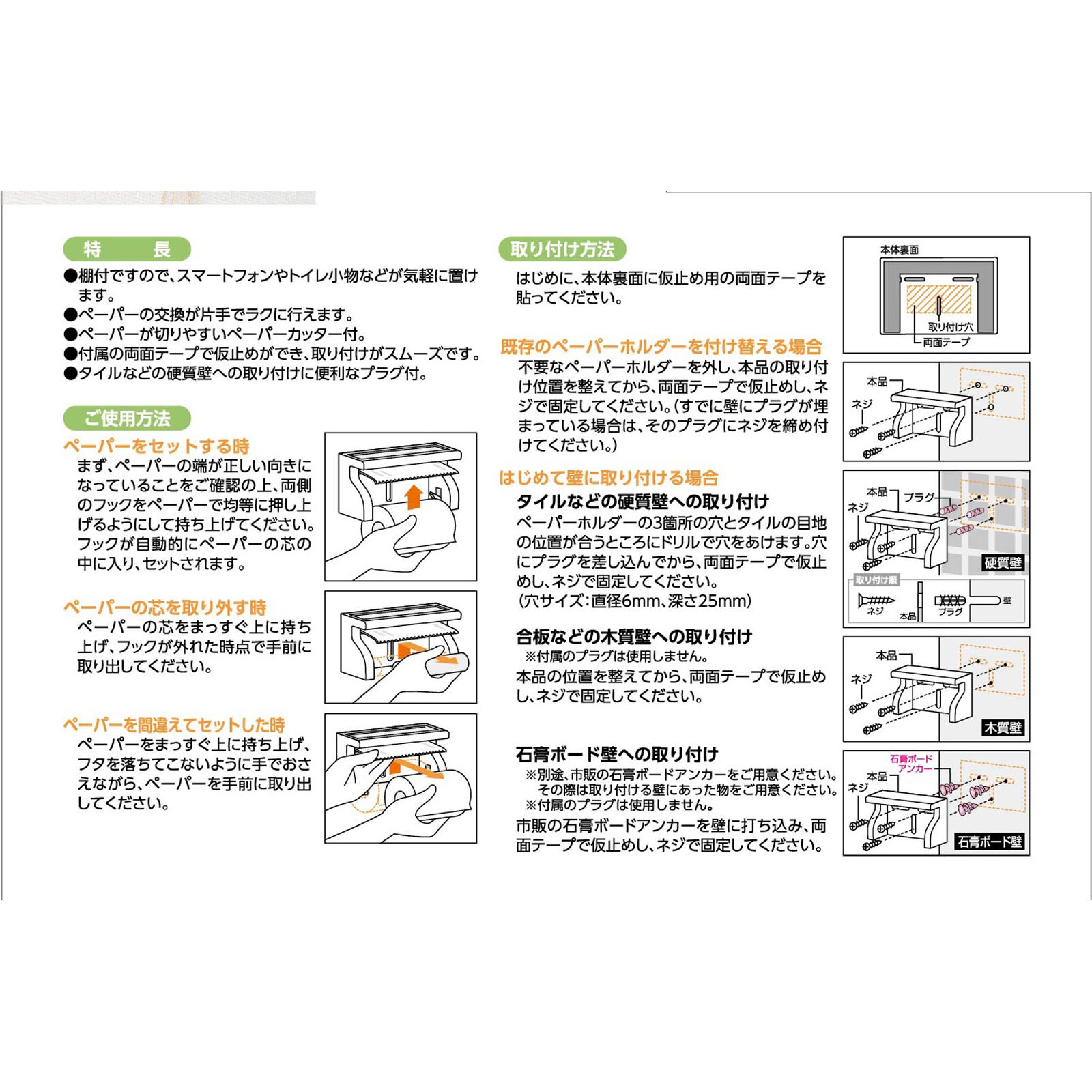 GR 棚付ペーパーホルダー ホワイト 東和産業