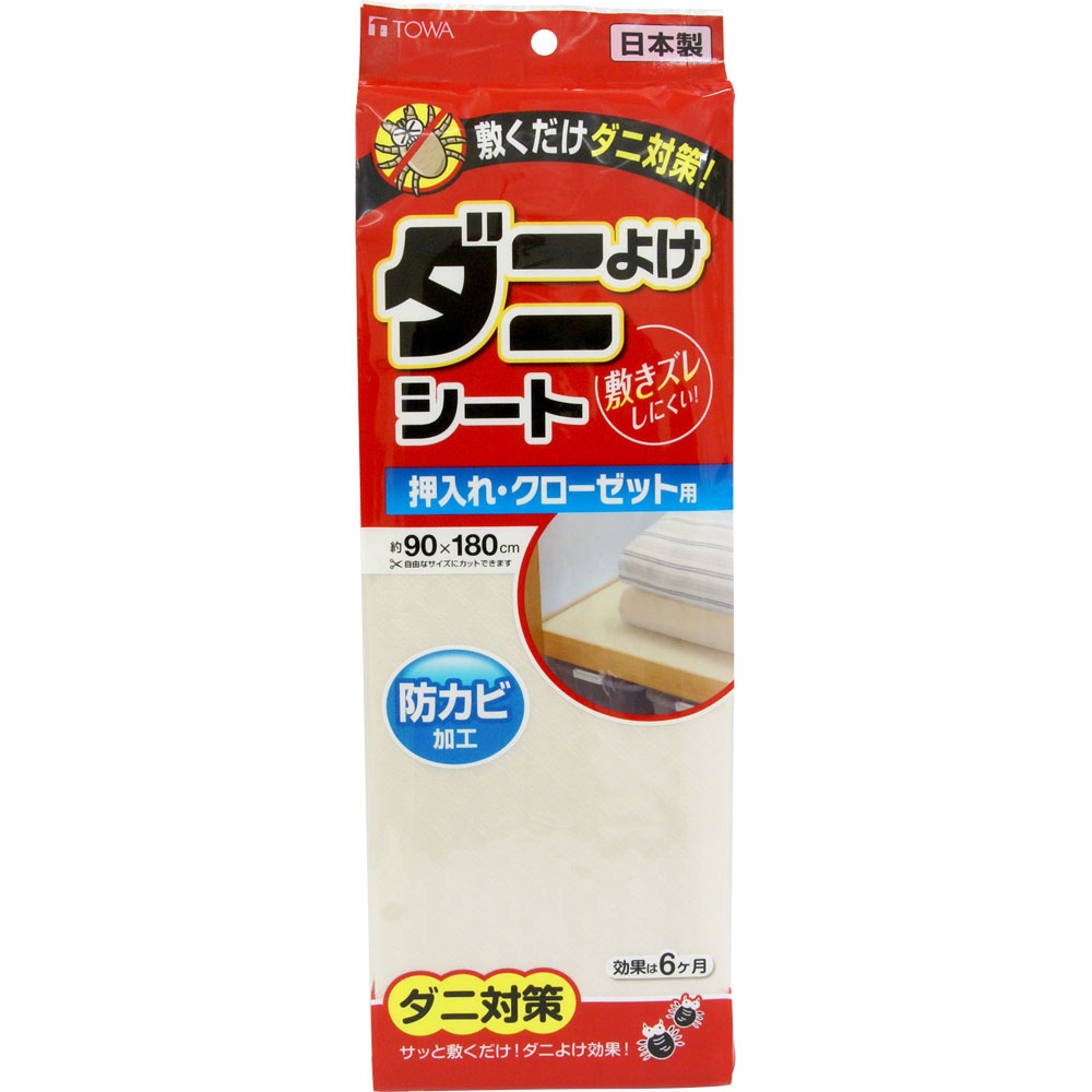 ダニよけシート 押入れ・クローゼット用 １個 東和産業