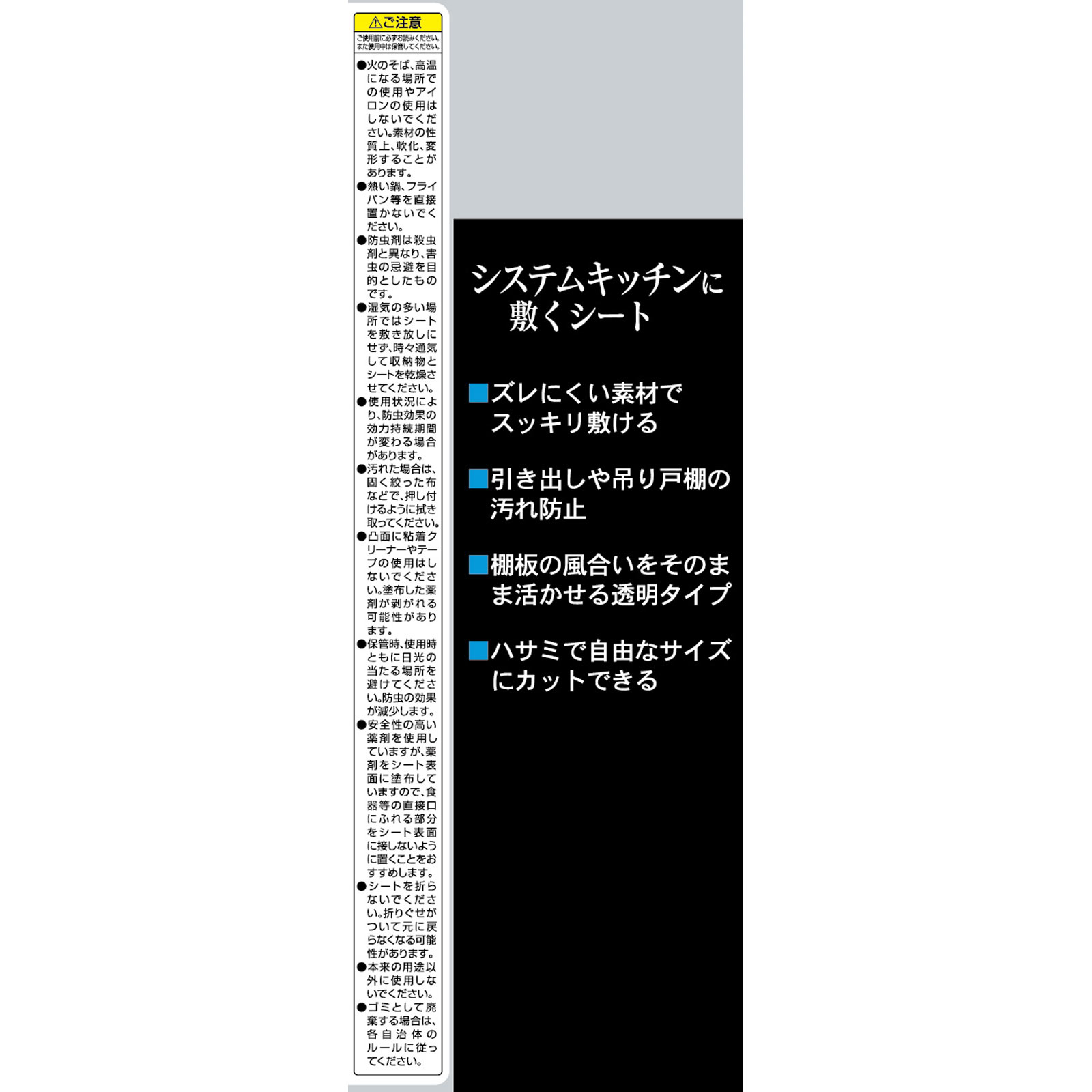 システムキッチン用防虫シート 45 ４５０×１８００ 東和産業