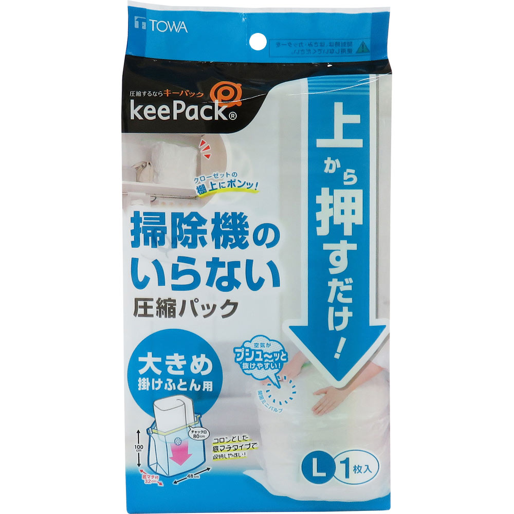 上から押すだけ圧縮パック ふとん用Ｌ １Ｐ 東和産業