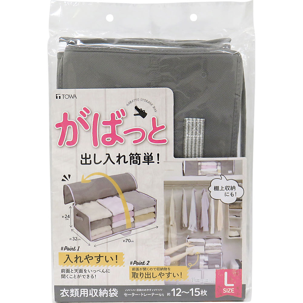 出し入れ簡単がばっと収納袋２ Ｌ １個 東和産業